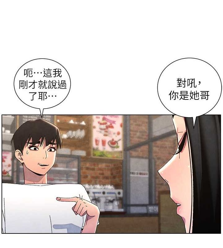 兄妹的秘密授课 第35話-偶遇屌迷波霸妹♥ 韩漫图片127