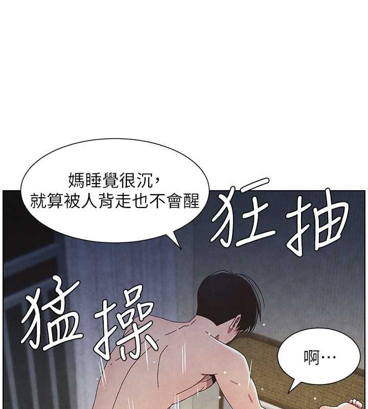 兄妹的秘密授课 第35話-偶遇屌迷波霸妹♥ 韩漫图片16