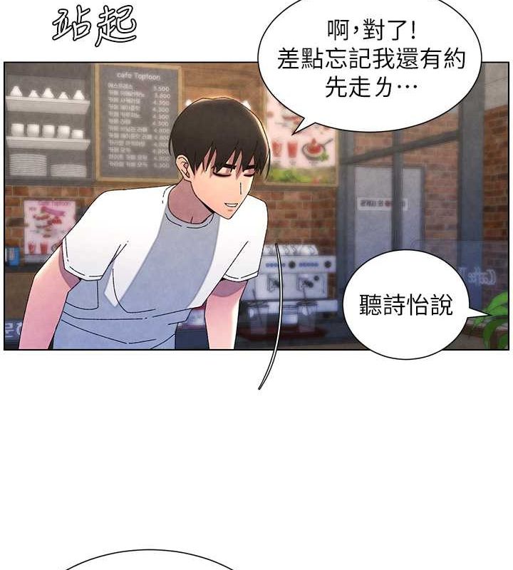 兄妹的秘密授课 第35話-偶遇屌迷波霸妹♥ 韩漫图片139