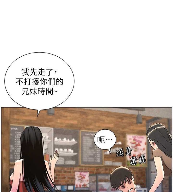 兄妹的秘密授课 第35話-偶遇屌迷波霸妹♥ 韩漫图片172
