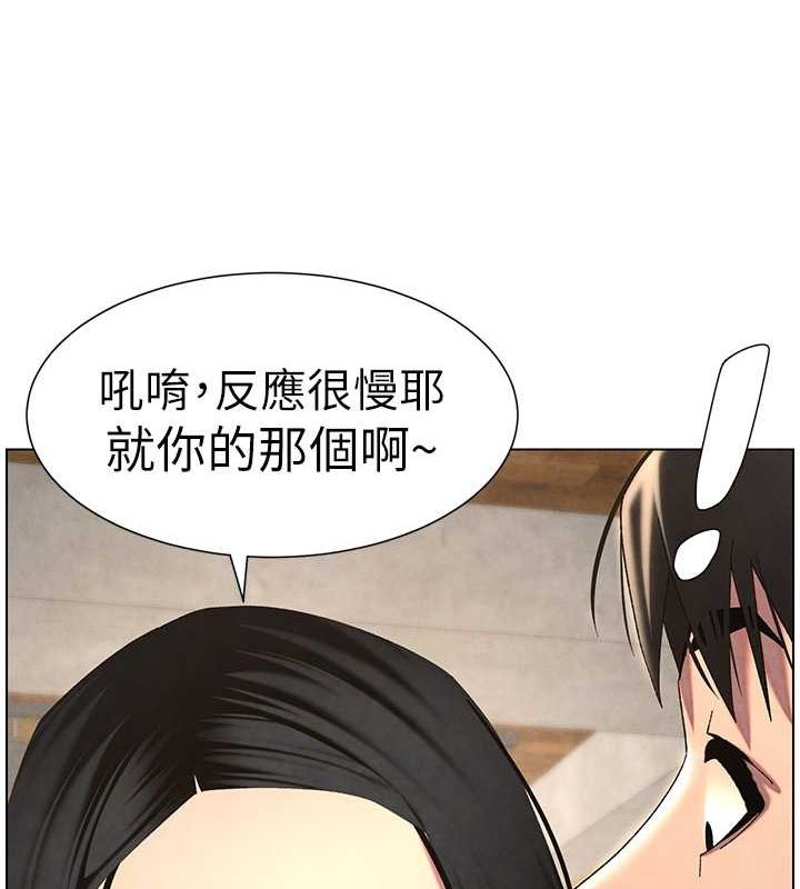 兄妹的秘密授课 第35話-偶遇屌迷波霸妹♥ 韩漫图片144