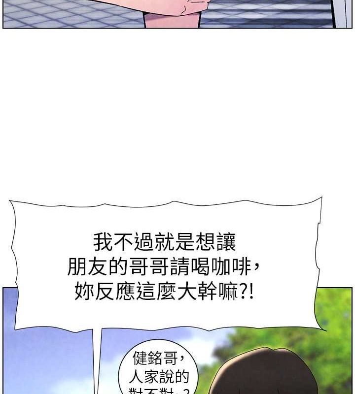 兄妹的秘密授课 第35話-偶遇屌迷波霸妹♥ 韩漫图片103
