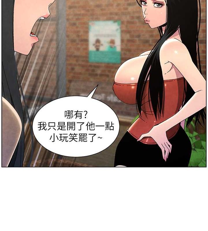 兄妹的秘密授课 第35話-偶遇屌迷波霸妹♥ 韩漫图片171