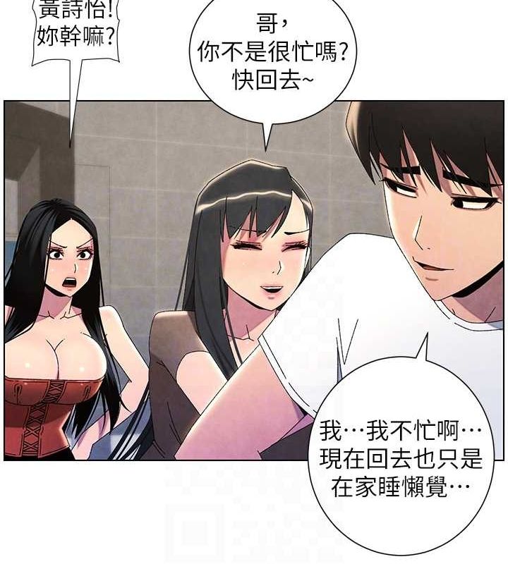 兄妹的秘密授课 第35話-偶遇屌迷波霸妹♥ 韩漫图片100