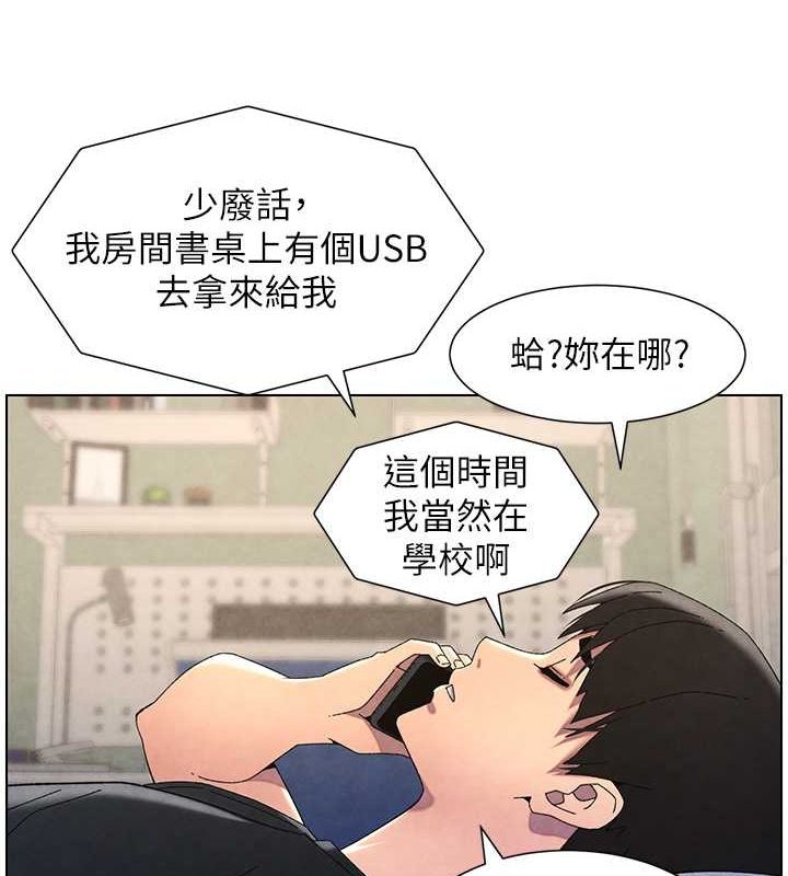 兄妹的秘密授课 第35話-偶遇屌迷波霸妹♥ 韩漫图片52