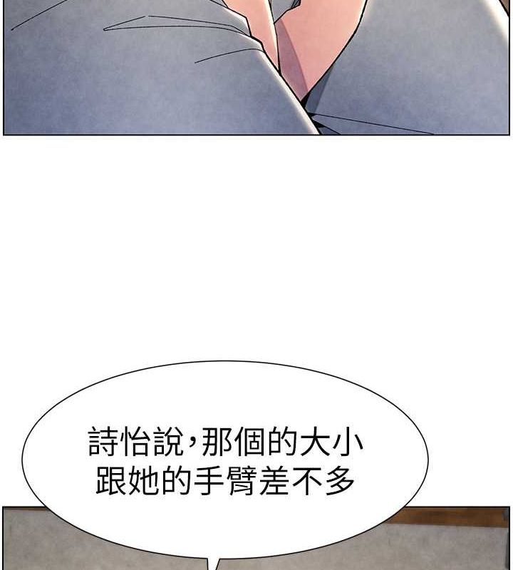 兄妹的秘密授课 第35話-偶遇屌迷波霸妹♥ 韩漫图片149