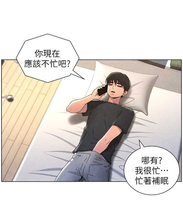 兄妹的秘密授课 第35話-偶遇屌迷波霸妹♥ 韩漫图片51
