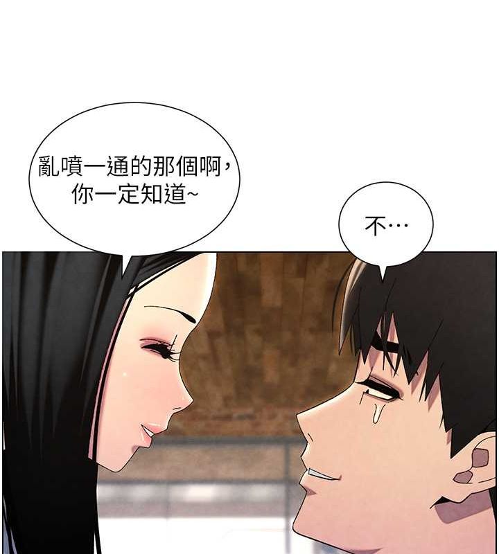 兄妹的秘密授课 第35話-偶遇屌迷波霸妹♥ 韩漫图片161