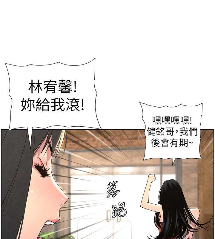 兄妹的秘密授课 第35話-偶遇屌迷波霸妹♥ 韩漫图片176