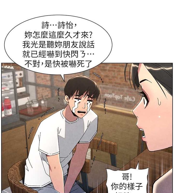 兄妹的秘密授课 第35話-偶遇屌迷波霸妹♥ 韩漫图片169