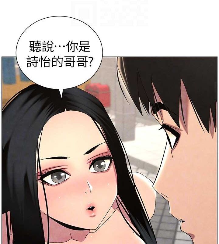 兄妹的秘密授课 第35話-偶遇屌迷波霸妹♥ 韩漫图片88