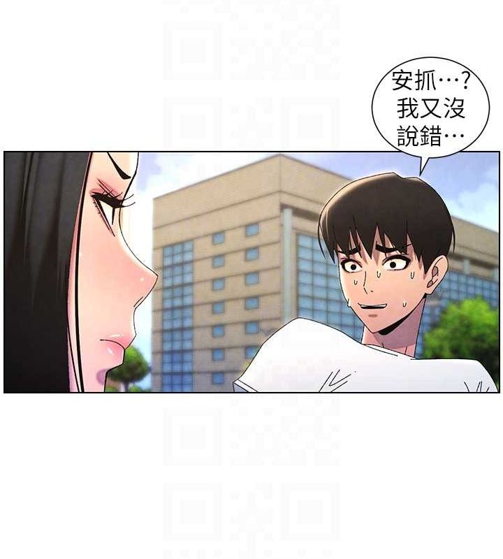 兄妹的秘密授课 第35話-偶遇屌迷波霸妹♥ 韩漫图片116
