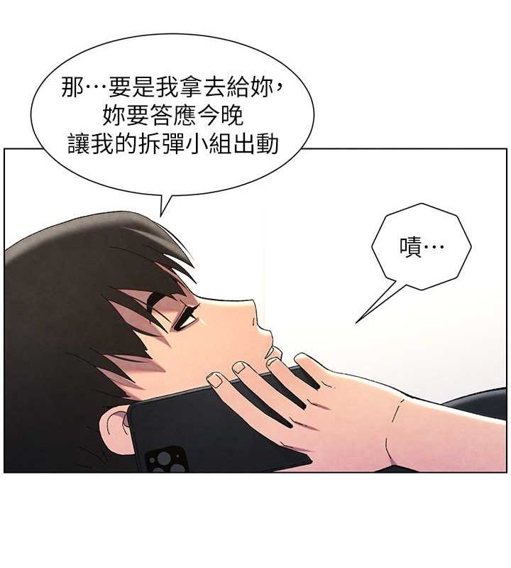 兄妹的秘密授课 第35話-偶遇屌迷波霸妹♥ 韩漫图片55
