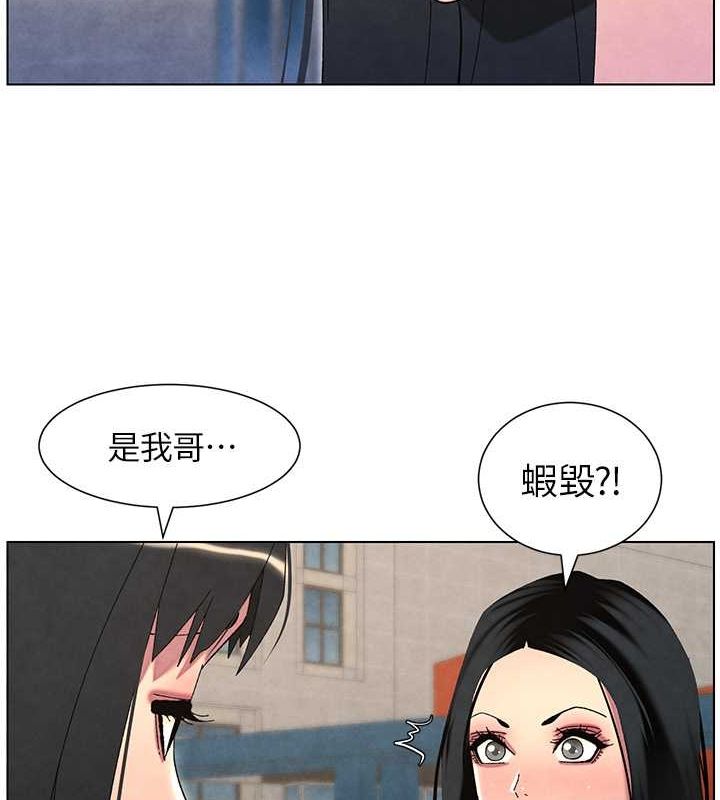 兄妹的秘密授课 第35話-偶遇屌迷波霸妹♥ 韩漫图片82