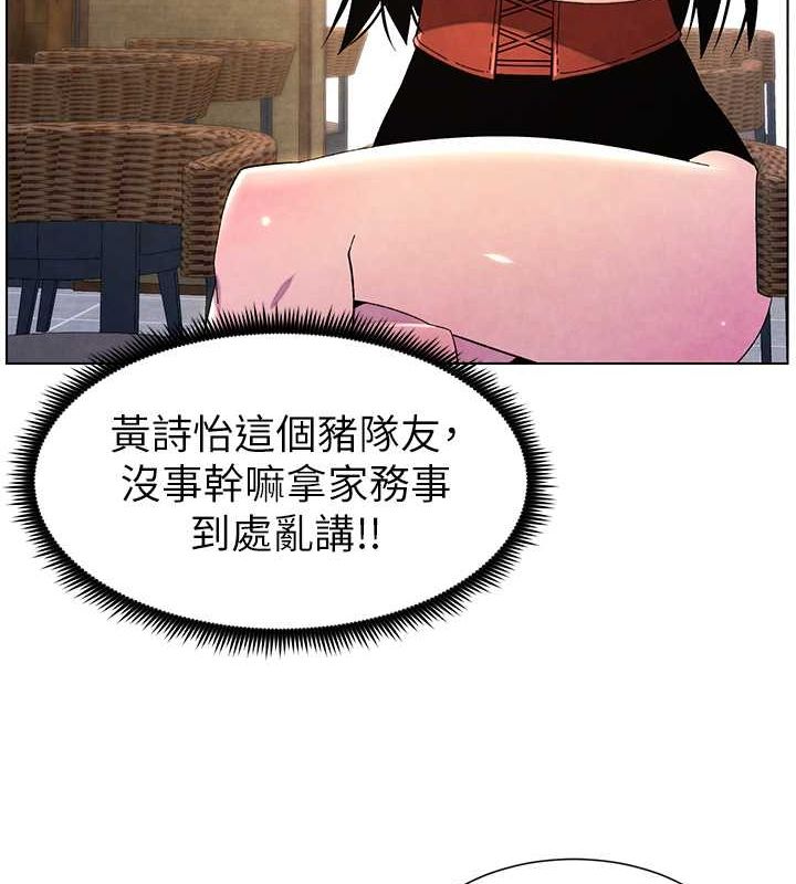 兄妹的秘密授课 第35話-偶遇屌迷波霸妹♥ 韩漫图片138