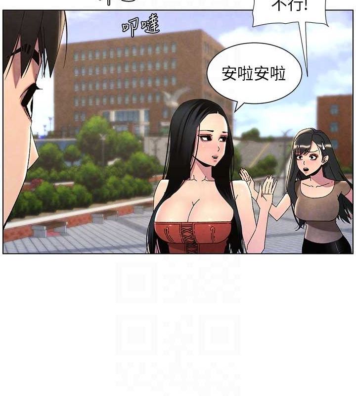 兄妹的秘密授课 第35話-偶遇屌迷波霸妹♥ 韩漫图片87