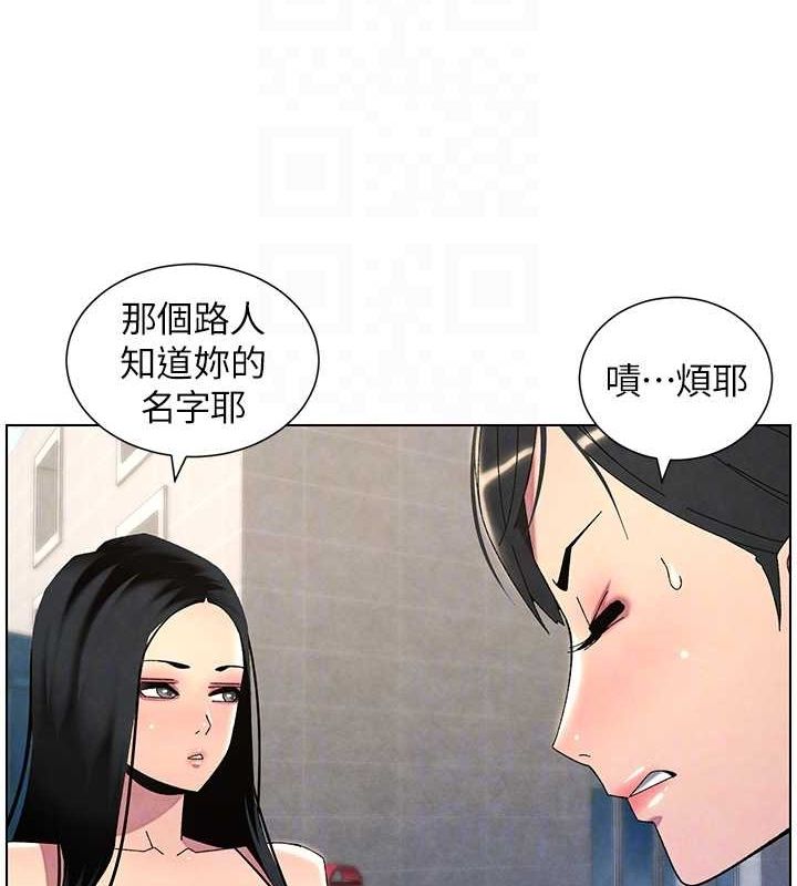 兄妹的秘密授课 第35話-偶遇屌迷波霸妹♥ 韩漫图片80