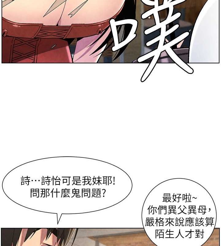 兄妹的秘密授课 第35話-偶遇屌迷波霸妹♥ 韩漫图片134