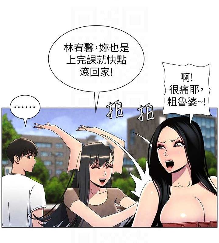 兄妹的秘密授课 第35話-偶遇屌迷波霸妹♥ 韩漫图片101