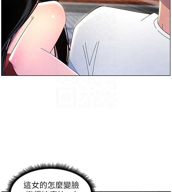 兄妹的秘密授课 第35話-偶遇屌迷波霸妹♥ 韩漫图片118