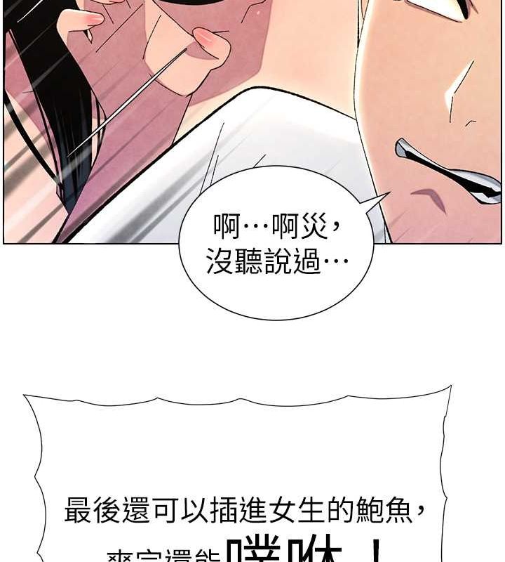 兄妹的秘密授课 第35話-偶遇屌迷波霸妹♥ 韩漫图片158