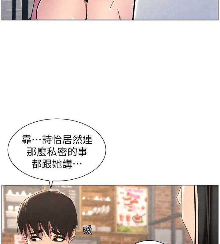 兄妹的秘密授课 第35話-偶遇屌迷波霸妹♥ 韩漫图片131