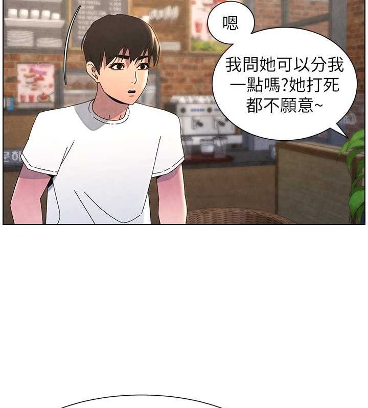 兄妹的秘密授课 第35話-偶遇屌迷波霸妹♥ 韩漫图片142