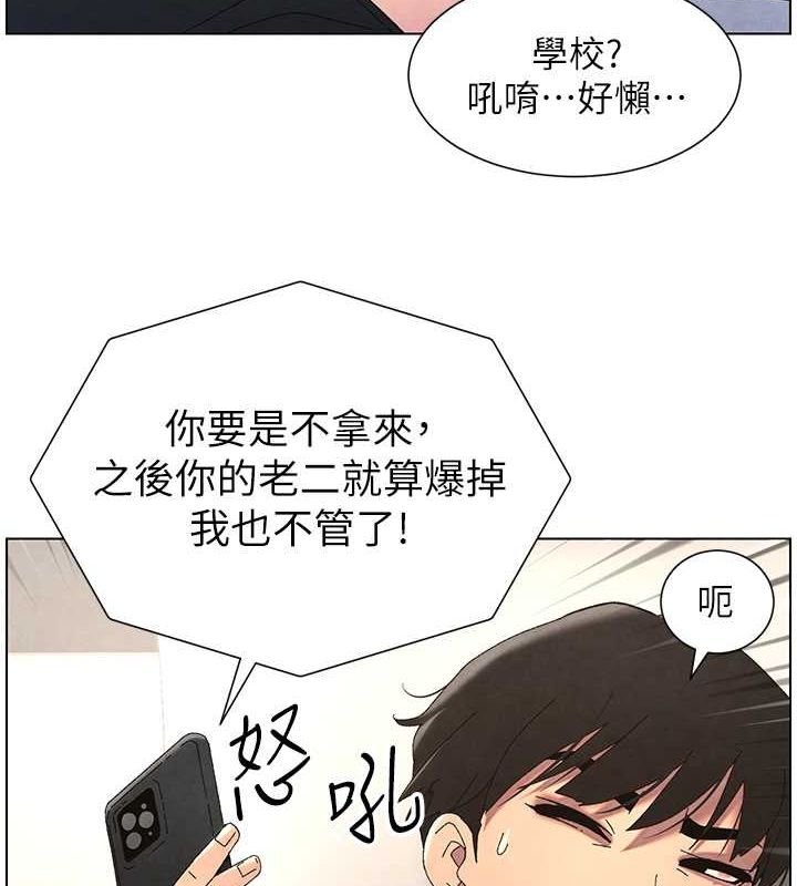 兄妹的秘密授课 第35話-偶遇屌迷波霸妹♥ 韩漫图片53
