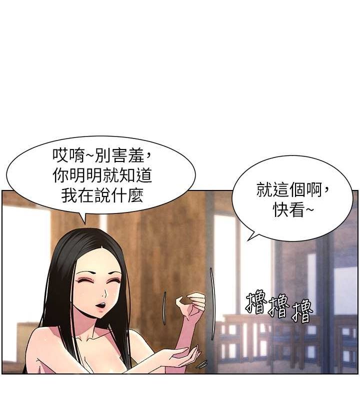 兄妹的秘密授课 第35話-偶遇屌迷波霸妹♥ 韩漫图片153