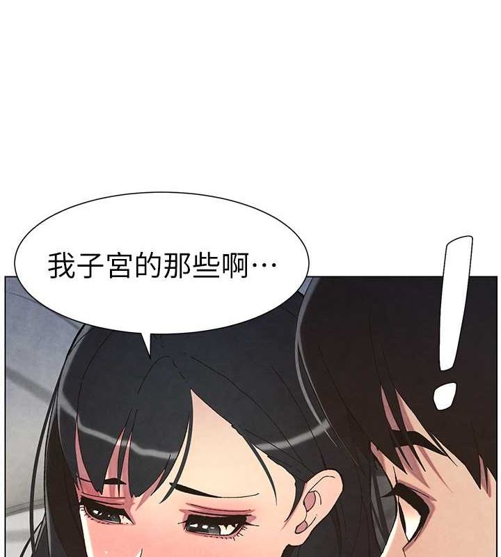 兄妹的秘密授课 第35話-偶遇屌迷波霸妹♥ 韩漫图片6