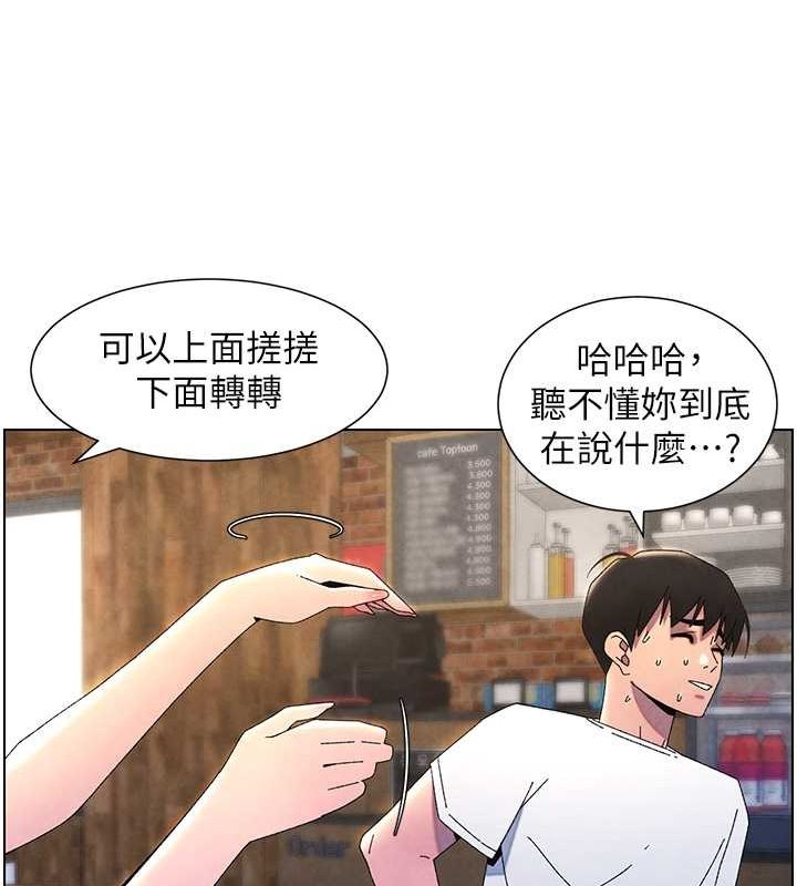 兄妹的秘密授课 第35話-偶遇屌迷波霸妹♥ 韩漫图片154