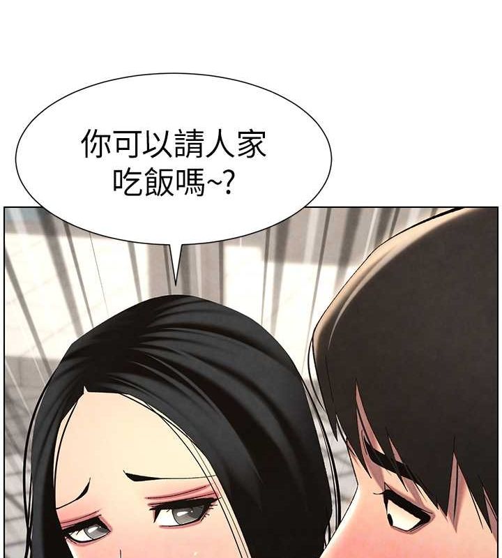 兄妹的秘密授课 第35話-偶遇屌迷波霸妹♥ 韩漫图片92