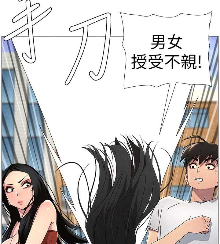 兄妹的秘密授课 第35話-偶遇屌迷波霸妹♥ 韩漫图片98