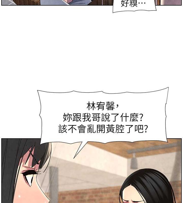 兄妹的秘密授课 第35話-偶遇屌迷波霸妹♥ 韩漫图片170