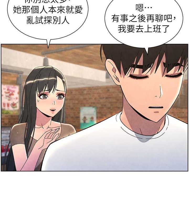 兄妹的秘密授课 第35話-偶遇屌迷波霸妹♥ 韩漫图片181