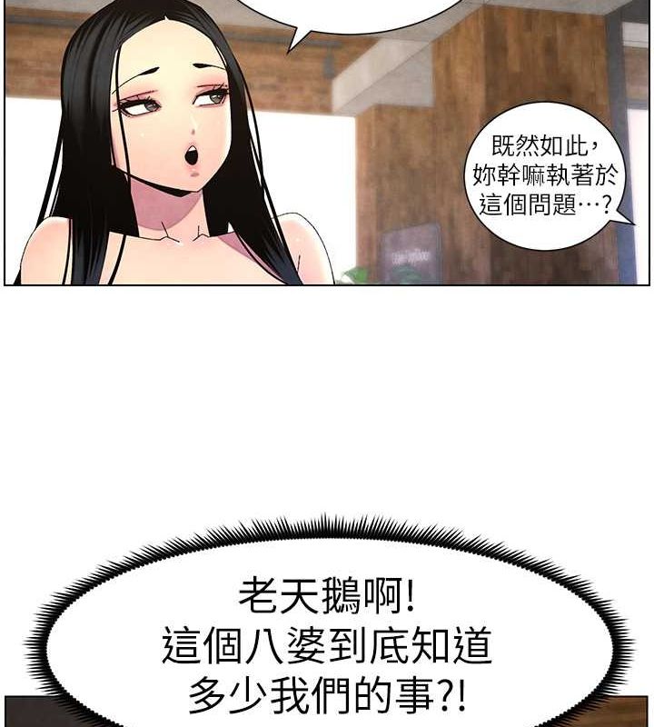 兄妹的秘密授课 第35話-偶遇屌迷波霸妹♥ 韩漫图片136