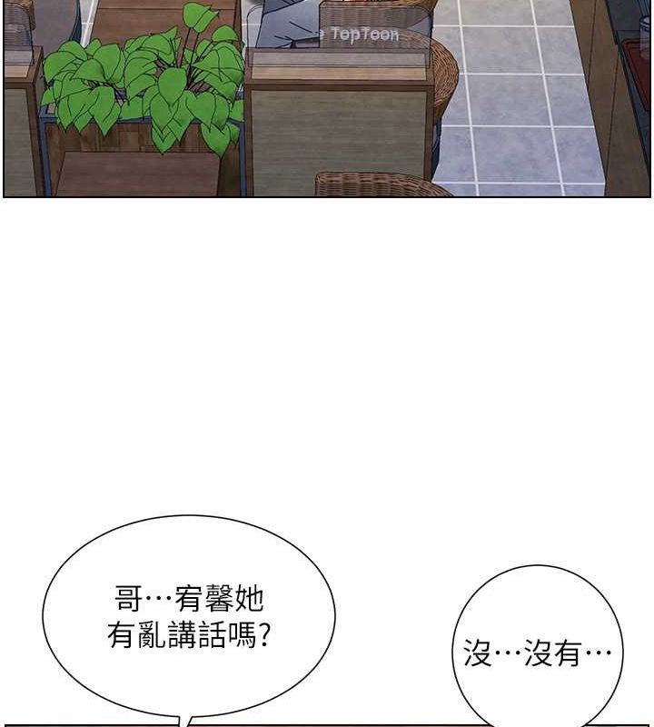 兄妹的秘密授课 第35話-偶遇屌迷波霸妹♥ 韩漫图片179