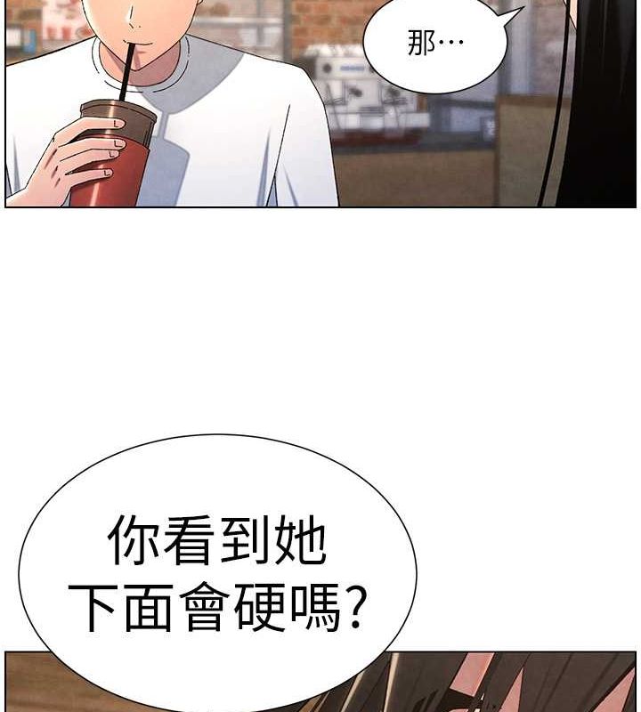 兄妹的秘密授课 第35話-偶遇屌迷波霸妹♥ 韩漫图片132