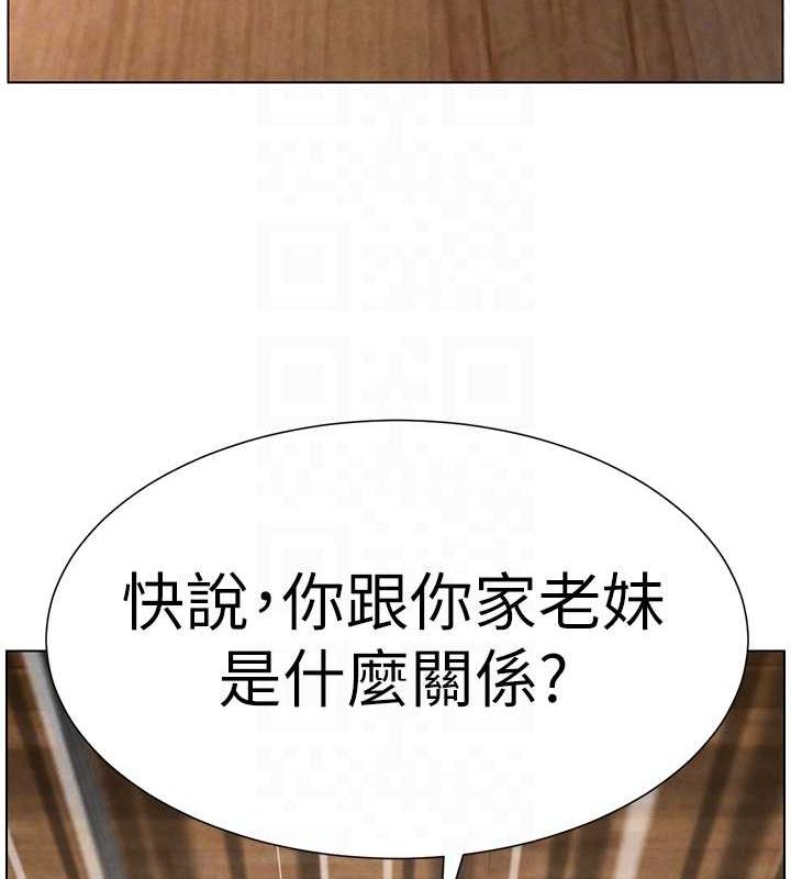 兄妹的秘密授课 第35話-偶遇屌迷波霸妹♥ 韩漫图片124