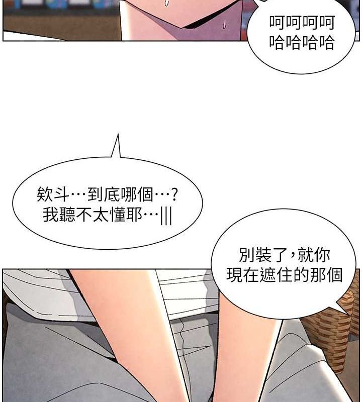 兄妹的秘密授课 第35話-偶遇屌迷波霸妹♥ 韩漫图片148