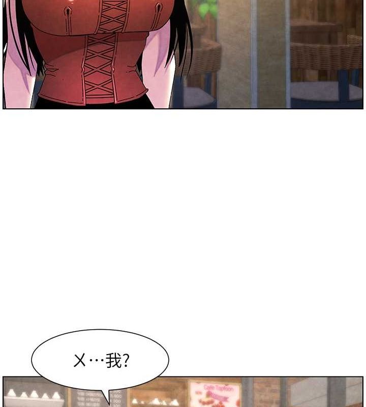 兄妹的秘密授课 第35話-偶遇屌迷波霸妹♥ 韩漫图片141