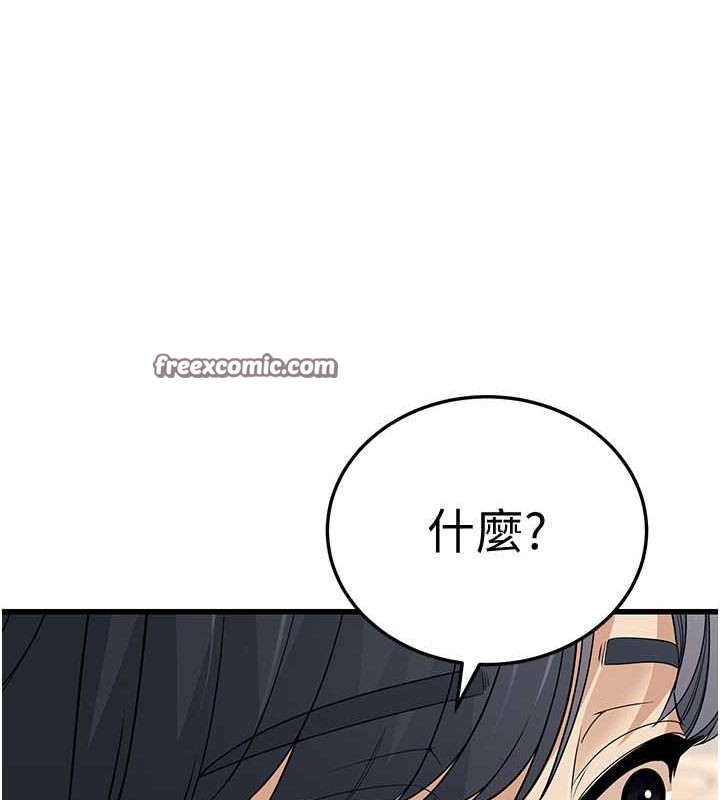 幼齒小阿姨 第19话-人家来帮你呼呼~♥ 45.jpg