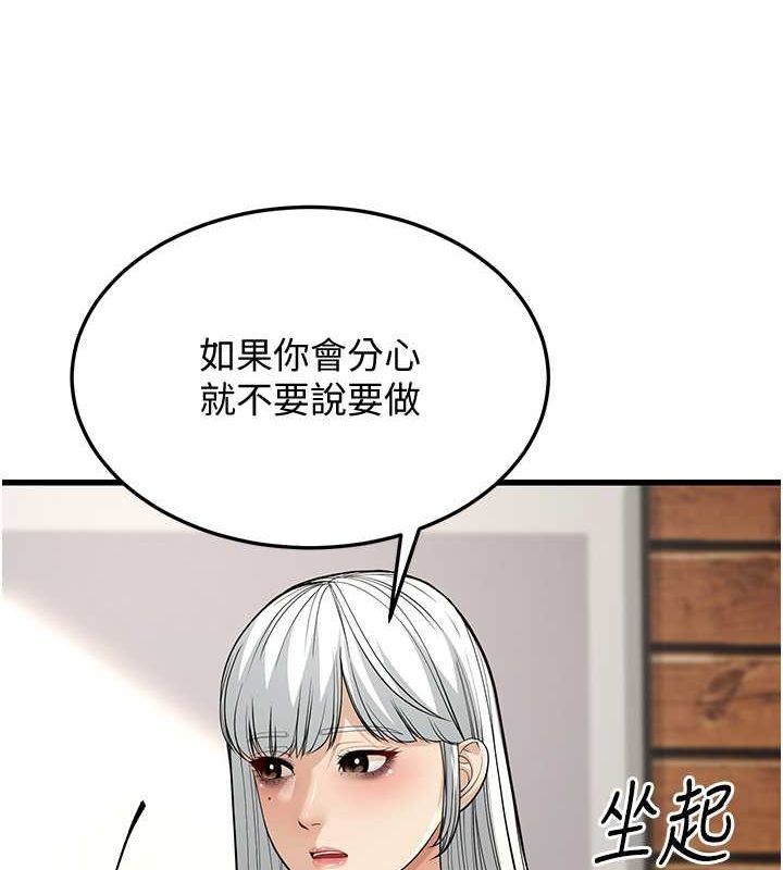 幼齒小阿姨 第19话-人家来帮你呼呼~♥ 29.jpg
