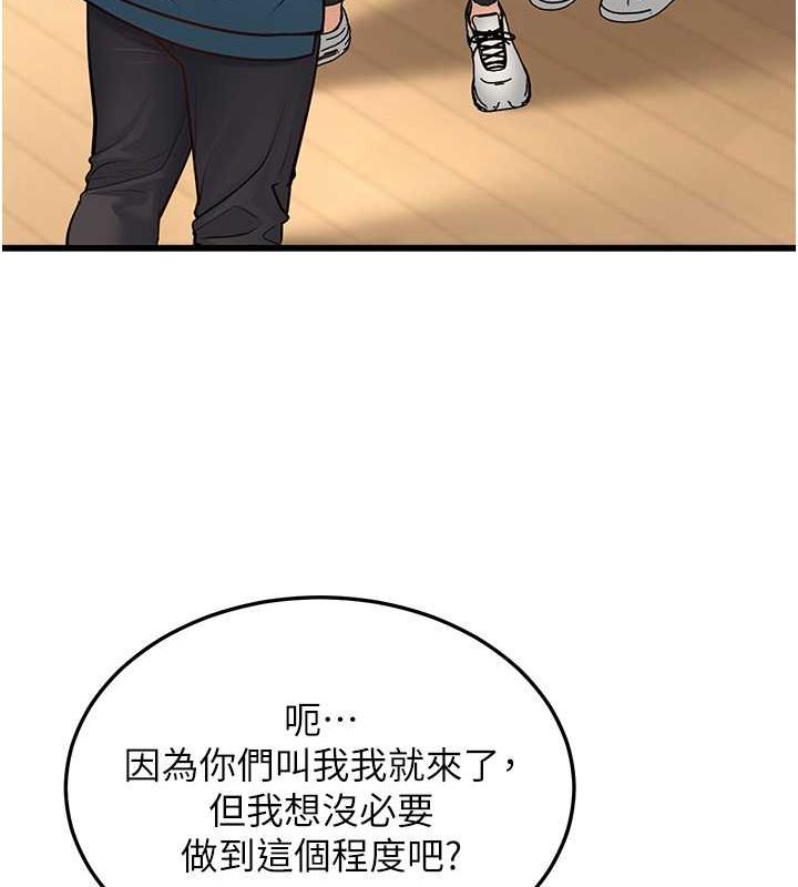 幼齒小阿姨 第19话-人家来帮你呼呼~♥ 116.jpg