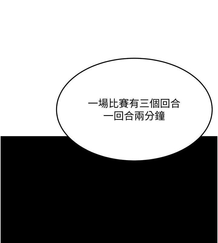 幼齒小阿姨 第19话-人家来帮你呼呼~♥ 149.jpg
