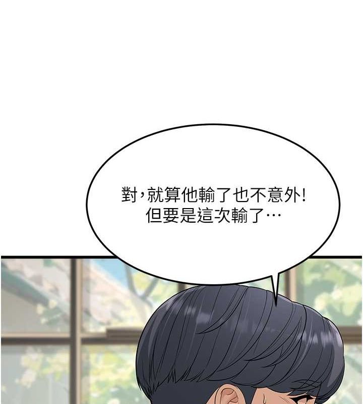 幼齒小阿姨 第19话-人家来帮你呼呼~♥ 63.jpg
