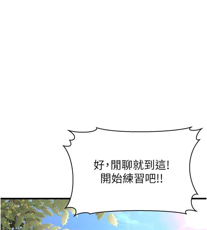幼齒小阿姨 第19话-人家来帮你呼呼~♥ 182.jpg