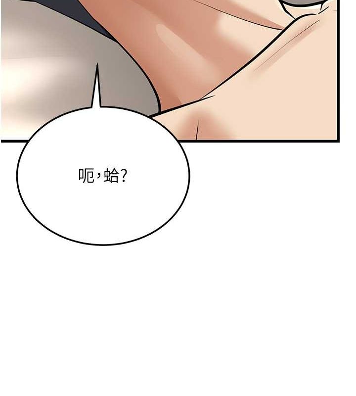 幼齒小阿姨 第19话-人家来帮你呼呼~♥ 11.jpg