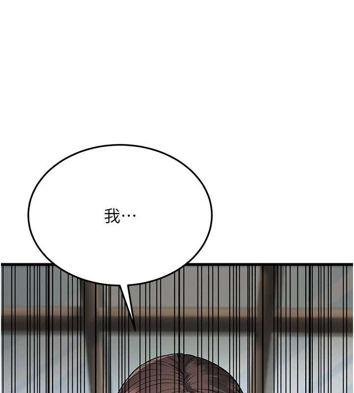 幼齒小阿姨 第19话-人家来帮你呼呼~♥ 139.jpg