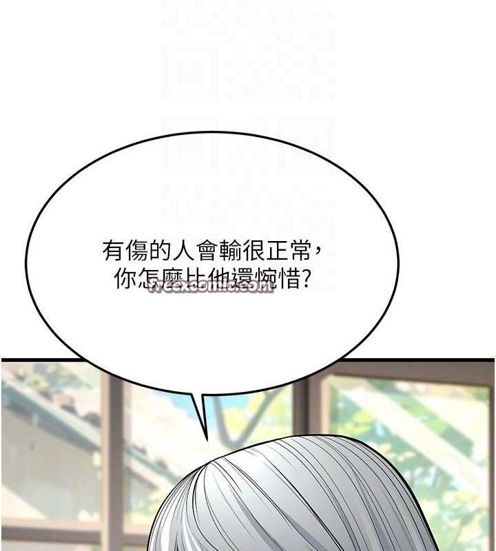 幼齒小阿姨 第19话-人家来帮你呼呼~♥ 60.jpg